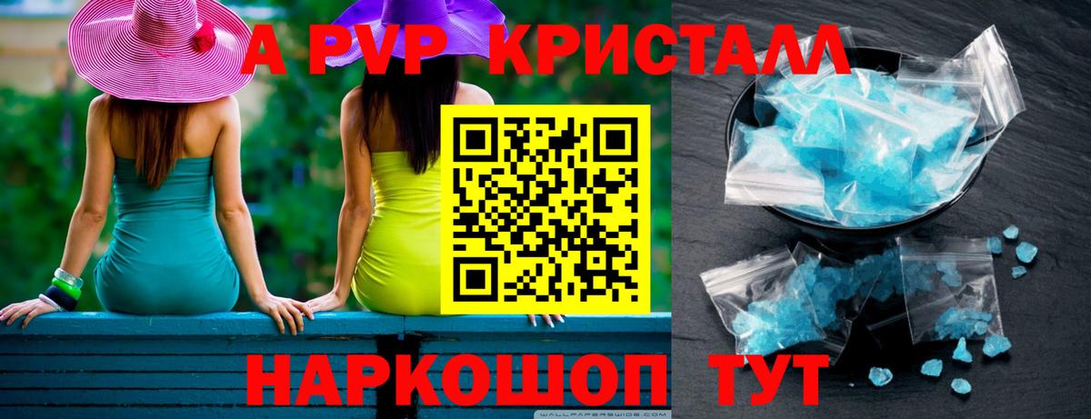 A-PVP СК Баксан