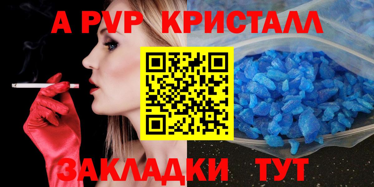 Альфа ПВП крисы CK  A PVP СК КРИС  А ПВП  Баксан  Вход с VPN 