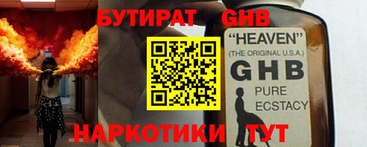 Баксан  Бутират буратино  Вход с VPN 