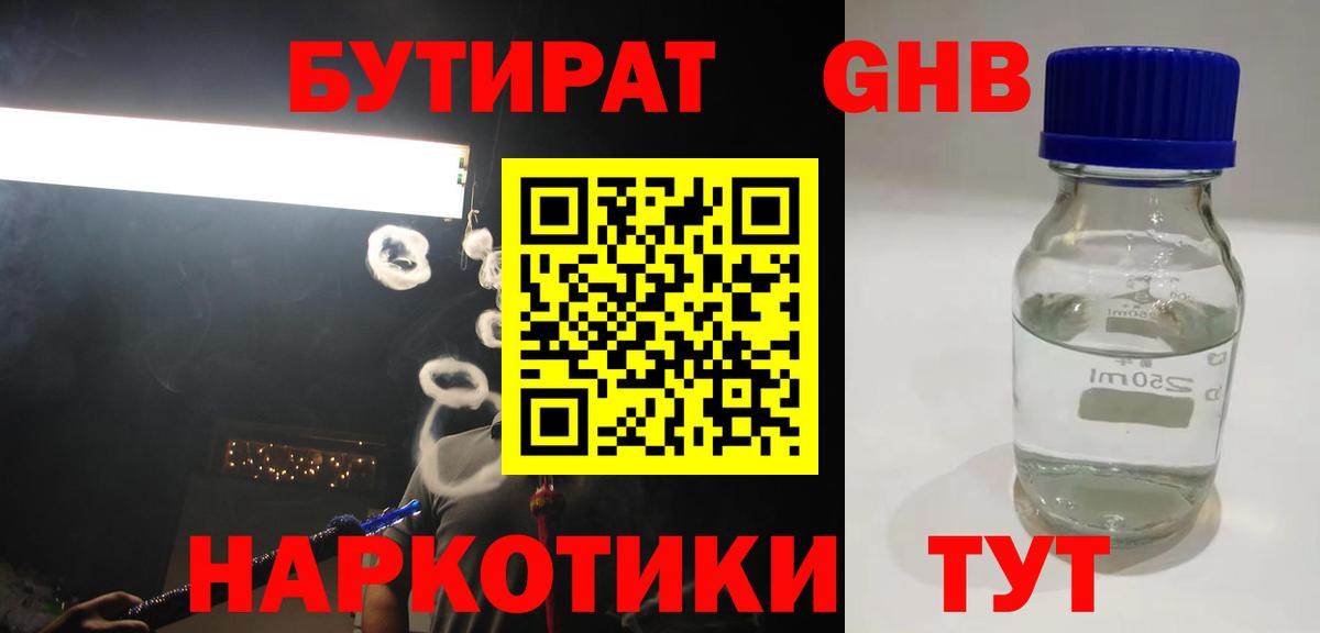 Вейп ТГК Баксан