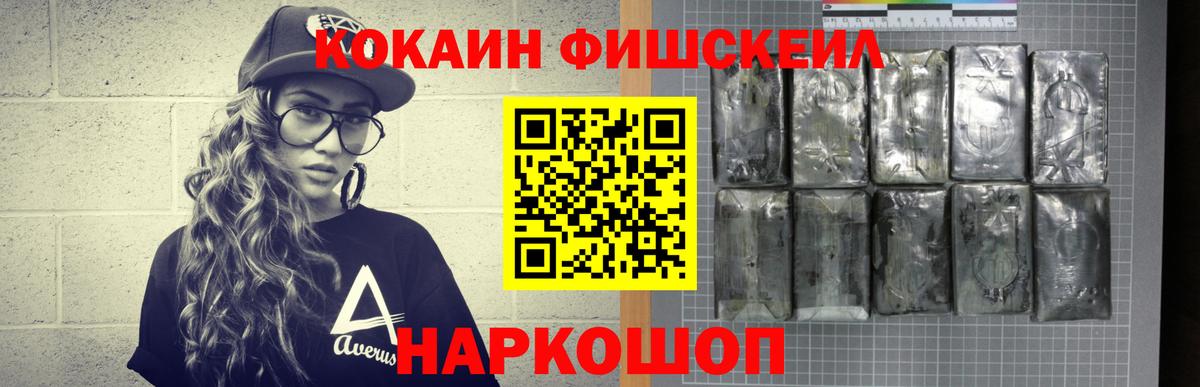 COCAIN  КОКАИН Перу  Вход с VPN  где купить   Баксан 