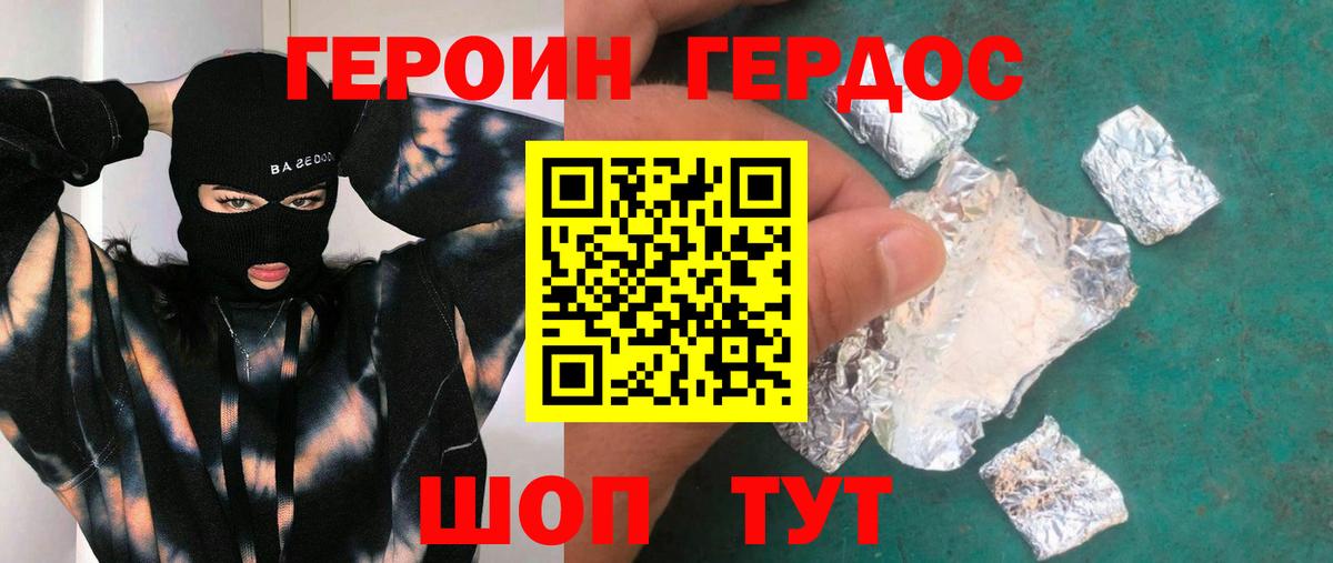 Баксан  ГЕРОИН Heroin  Вход с VPN 