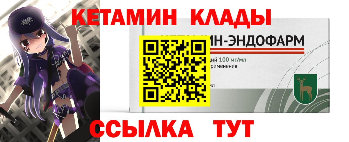 Баксан  КЕТАМИН VHQ  Вход с VPN  КЕТАМИН ketamine 