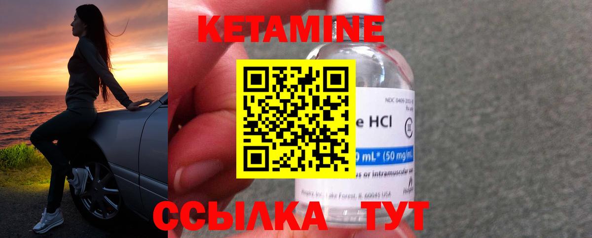 Кетамин ketamine Баксан