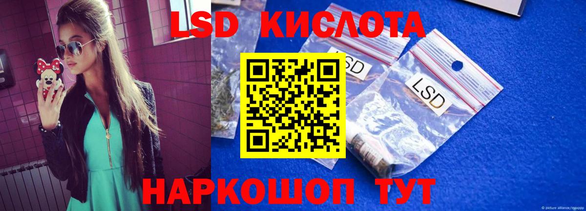 Лсд 25 экстази кислота Баксан