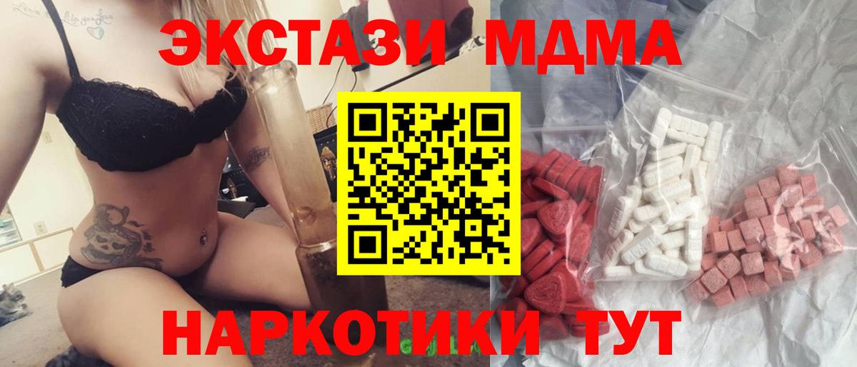 Баксан  МДМА VHQ  MDMA  МДМА Molly  Вход с VPN 