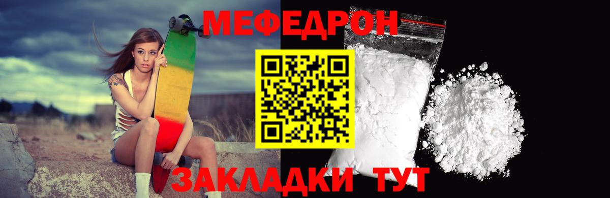 Мефедрон мука Баксан