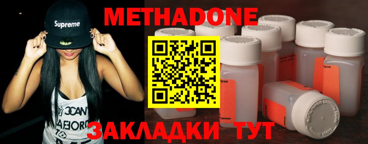 Баксан  Метадон methadone  даркнет наркотические препараты  Вход с VPN  Метадон кристалл 