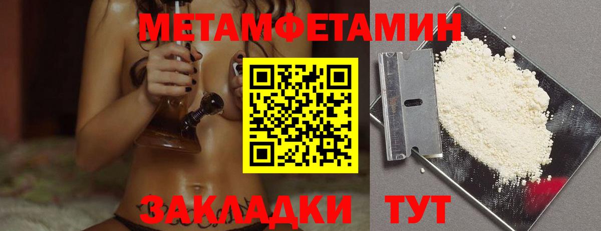 Метамфетамин мет Баксан