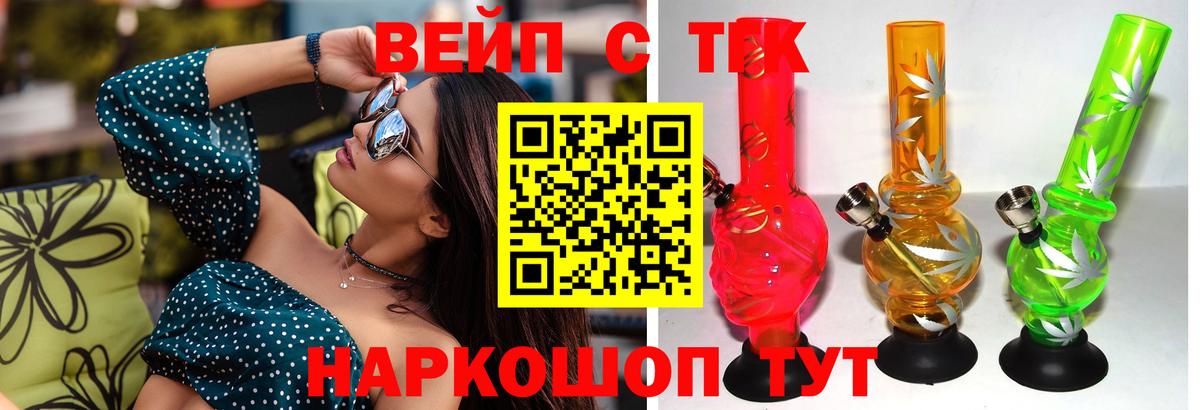 Дистиллят ТГК вейп Баксан