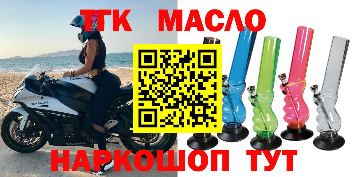 Баксан  Дистиллят ТГК концентрат  Вход с VPN  Дистиллят ТГК гашишное масло 